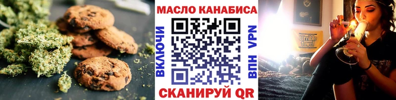 Печенье с ТГК конопля  hydra ссылки  Красный Холм 