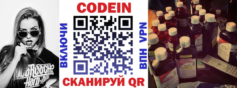ссылка на мегу вход  Красный Холм  Codein напиток Lean (лин)  как найти закладки 