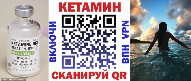 купить   Красный Холм  Кетамин VHQ 