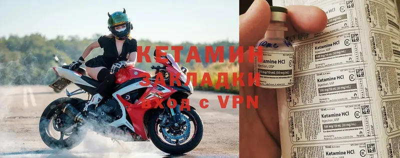 Кетамин ketamine  Красный Холм 