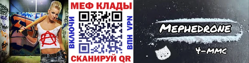 МЯУ-МЯУ mephedrone МЕГА вход Красный Холм где купить