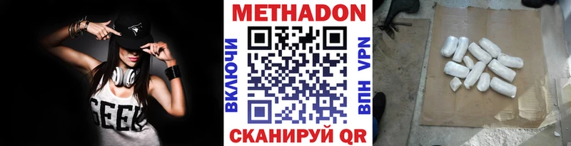 Метадон methadone  Красный Холм 