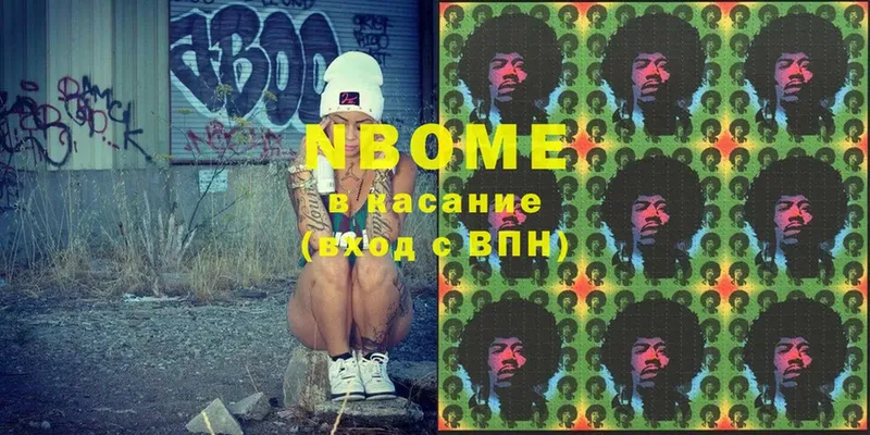 omg ТОР  Красный Холм  Марки N-bome 1,5мг 